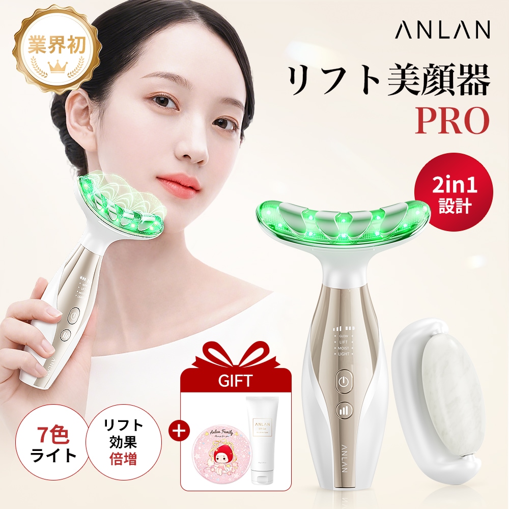 【新登場】 リフト美顔器PRO 美顔器 ems美顔器 天然石ローラー 光エステ 振動 リフトアップ エイジングケア 表情筋 顔痩せ フェイスライン 7色美容ライト ほうれい線 むくみ 筋膜リリース