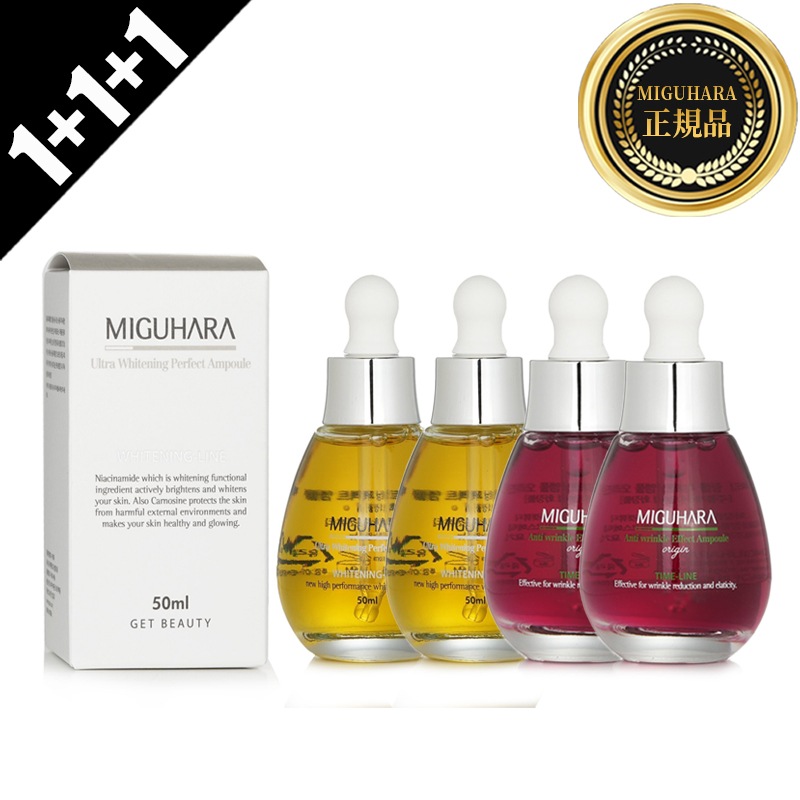 [1+1+1選択]ウルトラホワイトパーフェクトアンプル&アンチリンクルパーフェクトアンプル 2種 50ml*3個