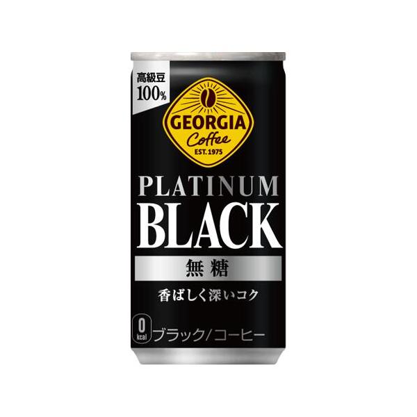 【2ケース】ジョージア プラチナムブラック 缶 185ml*60本[コカ・コーラ]