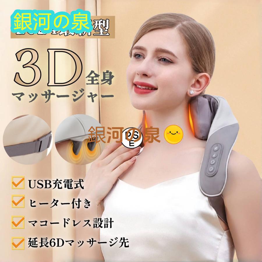 【即納】マッサージ器 小型 肩こり 多機能 背中 ネックマッサージャー 首マッサージ器 全身 腰 足 女性 軽量 コードレス 温熱 強弱調節 プレゼント 6,224円