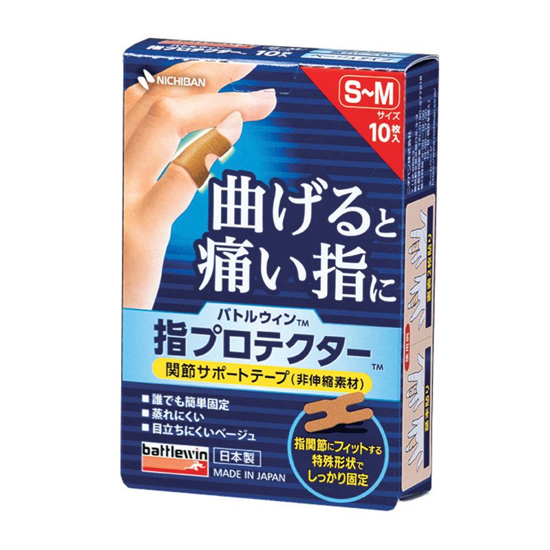 （まとめ買い）ニチバン バトルウィン 指プロテクター S~Mサイズ 71x32mm 10枚入 YP10SM [x10]