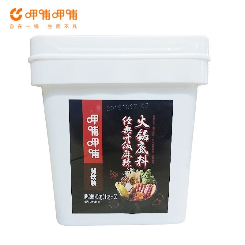 11 Xiabu Xiabu Hotpot Base Classic Spicy Butter Mauthang Chuanchuan Xiangmaocao Sairesing Commerc