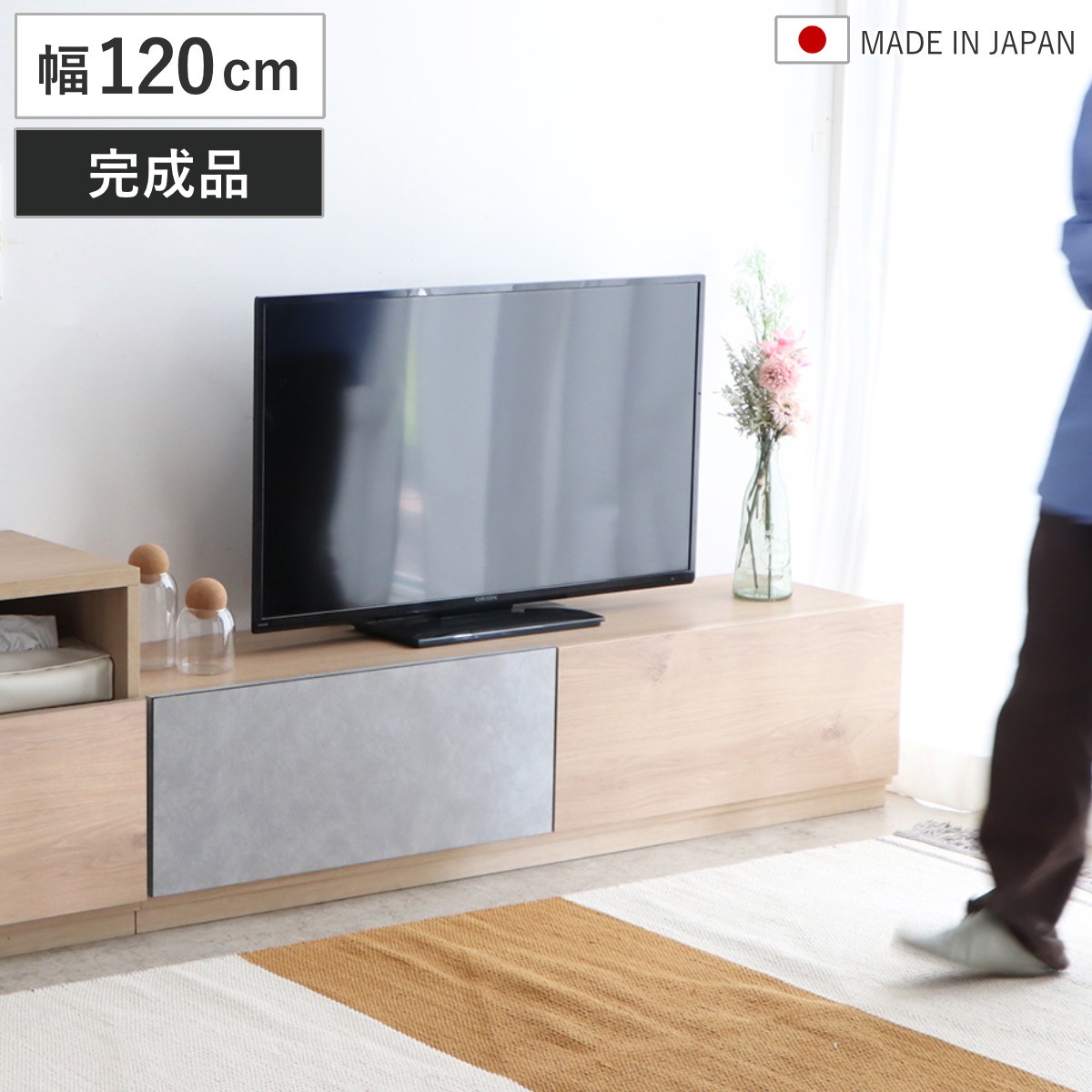 テレビ台 ローボード 幅120cm ナチュラル 完成品 日本製 TV台 AVボード 棚 ラック フルスライドレール 可動棚 木目調 コンクリート調 おしゃれ リビングボード 収納 家具