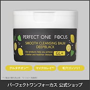 楽天市場】＼8月31日発売開始／【公式】パーフェクトワン