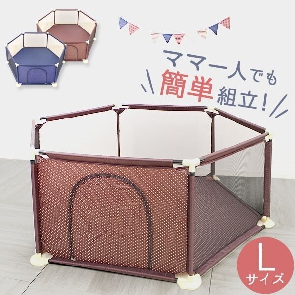 【最安値に挑戦】 ベビーサークル 折りたたみ メッシュ 六角形 ソフト ベビーガード 洗える 大きめ