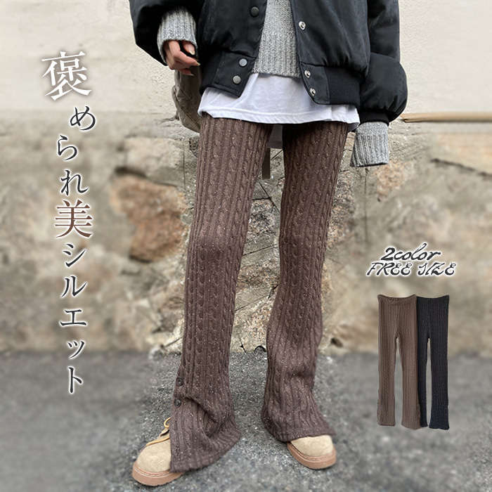 新作 たっぷり美シルエット リブニットパンツ レディースファッション レディースファッション今日は30パーセント