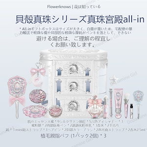 【新作登場 】福袋 貝殻シェルパールシリーズ/コスメセット ボックス/記念日プレゼント/誕生日プレゼント /アイシャドー チーク パウダー マットリップ シェルズジュエルコレクション ALL IN