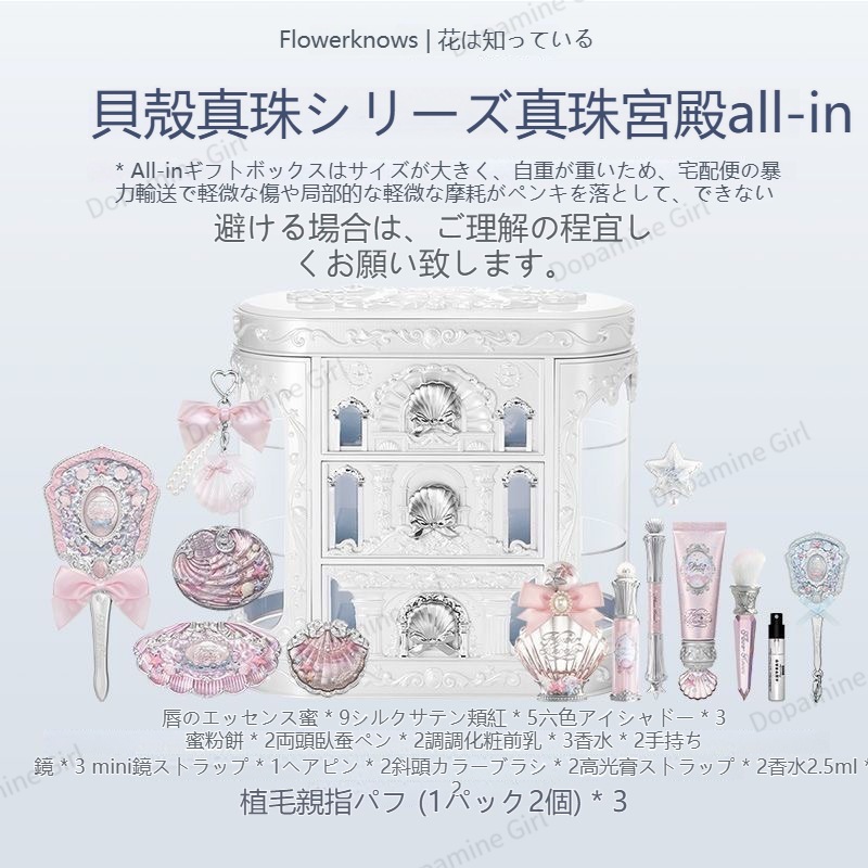 【新作登場 】福袋 貝殻シェルパールシリーズ/コスメセット ボックス/記念日プレゼント/誕生日プレゼント /アイシャドー チーク パウダー マットリップ シェルズジュエルコレクション ALL IN