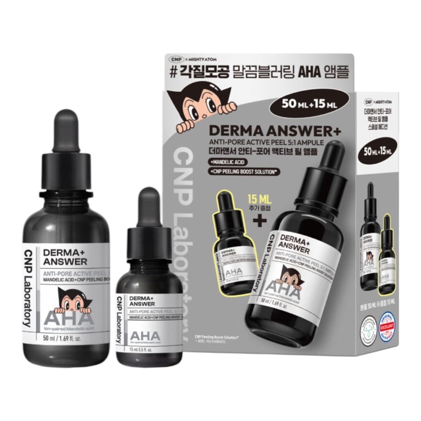 ダーマアンサー アンチフォア アクティブフィル AHAアンプル 企画 (50ml+15ml)