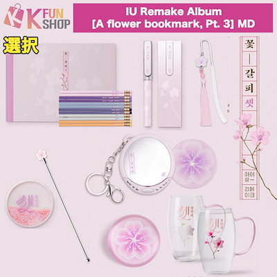 IU I+UN1VER5E ファンコン グリップトック ピッピ タユギ IU ALBUM – IPDEOK MERCH ENTERPRISE (003579791-A)