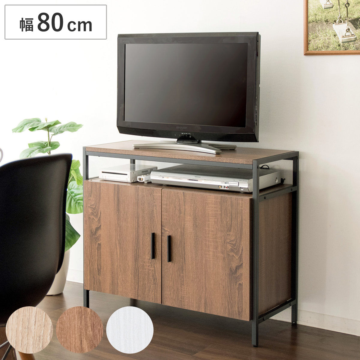 テレビ台 幅80cm ハイタイプ オープン収納付 キャビネット テレビボード TV台 TVボード テレビラック AVボード テレビ テーブル 収納 リビング収納 シンプル モダン 高級感