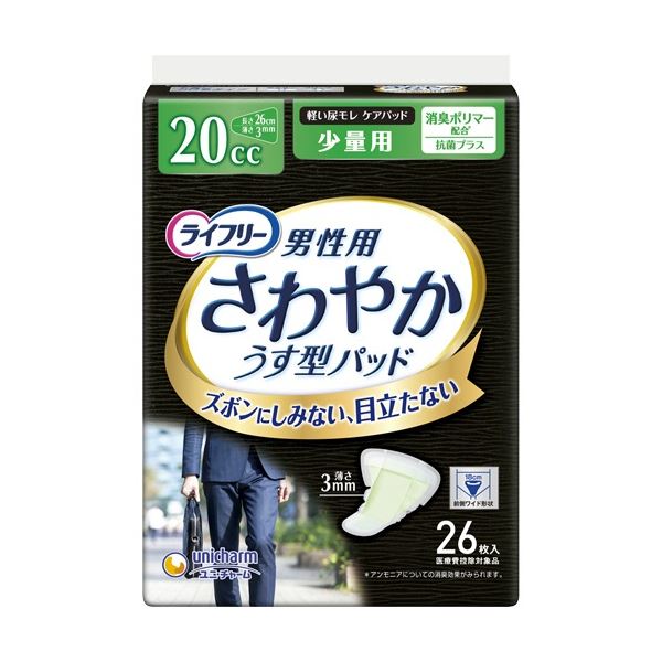 （まとめ）ユニ/チャーム ライフリー さわやかパッド 男性用 少量用 1パック（26枚）[x10]