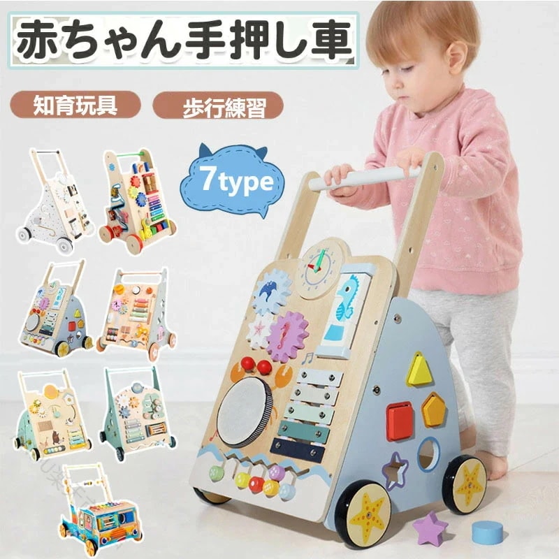 【3日出荷 最安値挑戦!】手押し車 赤ちゃん 収納 つかまり立ち 知育玩具 月形 おもちゃ入れ ベビーウォーカー 乗用玩具 おしゃれ クリスマス 誕生日 出産祝い ギフト 女の子 男の子 幼児 押し車