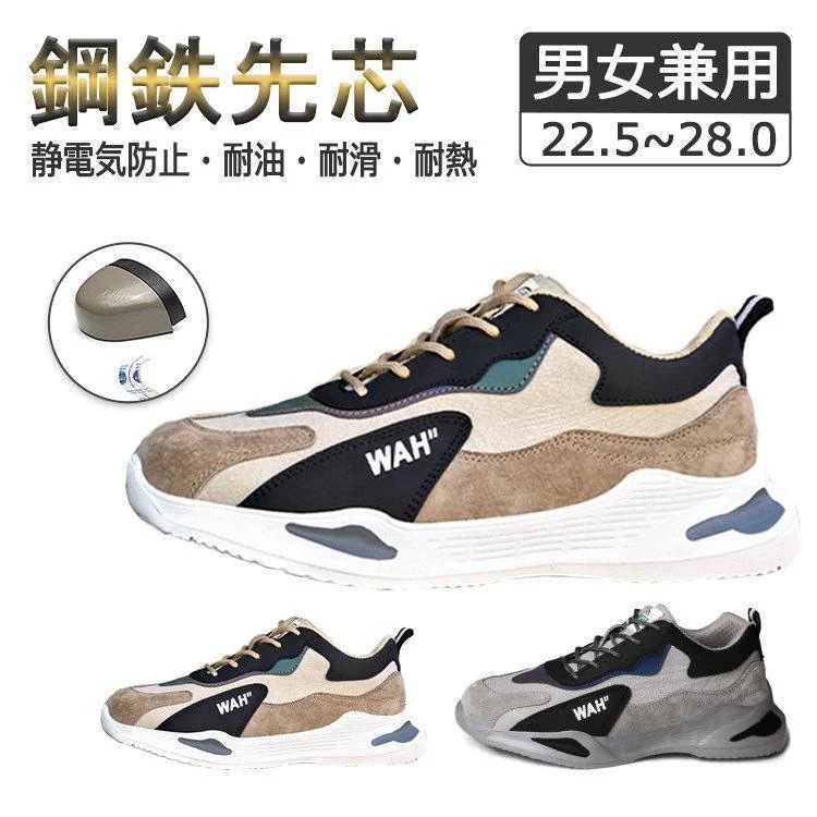 安全靴 レディース メンズ おしゃれ 軽量 作業靴 セーフティシューズ スニーカー タイプ スポーツ あんぜん靴 靴 くつ カーキ グレー 幅広 厚底 かっこいい 4,700円