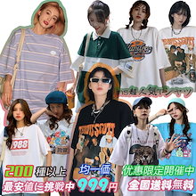 今日激安 均一価999!Tシャツ 2022初夏の新 韓国ファッション レディース ロングTシャツ