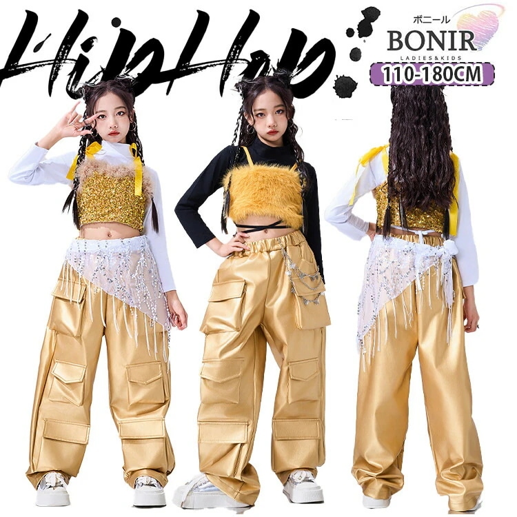 ゴールド スパンコール ダンス衣装 子供服 ステージ キッズダンス 女の子 イエロー キラキラ フェイクファー キャミソール ホワイト ブラック 長袖 革 金色 ズボン ジャッズ 団体服