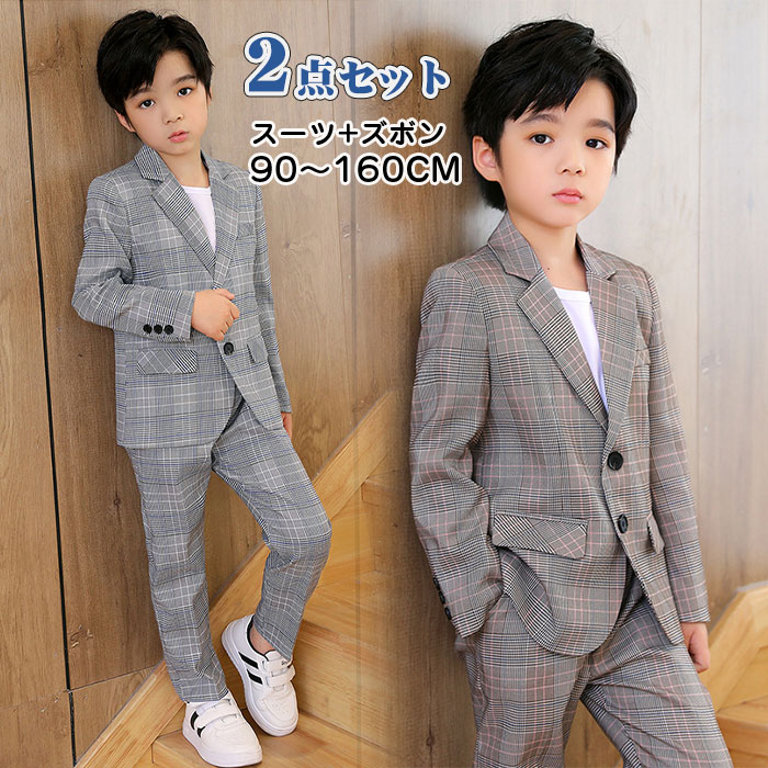 男の子 フォーマル 子ども 男の子 スーツ ズボン 長袖 子ども 男の子 子供スーツ 卒業式 入学式 スーツ 男の子 ジュニア 大きいサイズ ゆったり 150 小学生 セットアップ フォーマル スーツ