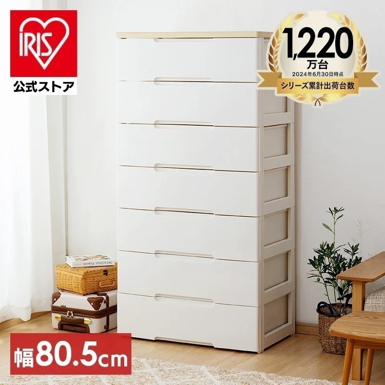 【目玉商品】【公式】 チェスト 7段 北欧 タンス 収納ボックス 幅80cm 完成品 HG-807R 収納ケース 引き出し クローゼット 収納 おしゃれ 収納ケース 洋服 衣類収納 押入れ メガ割