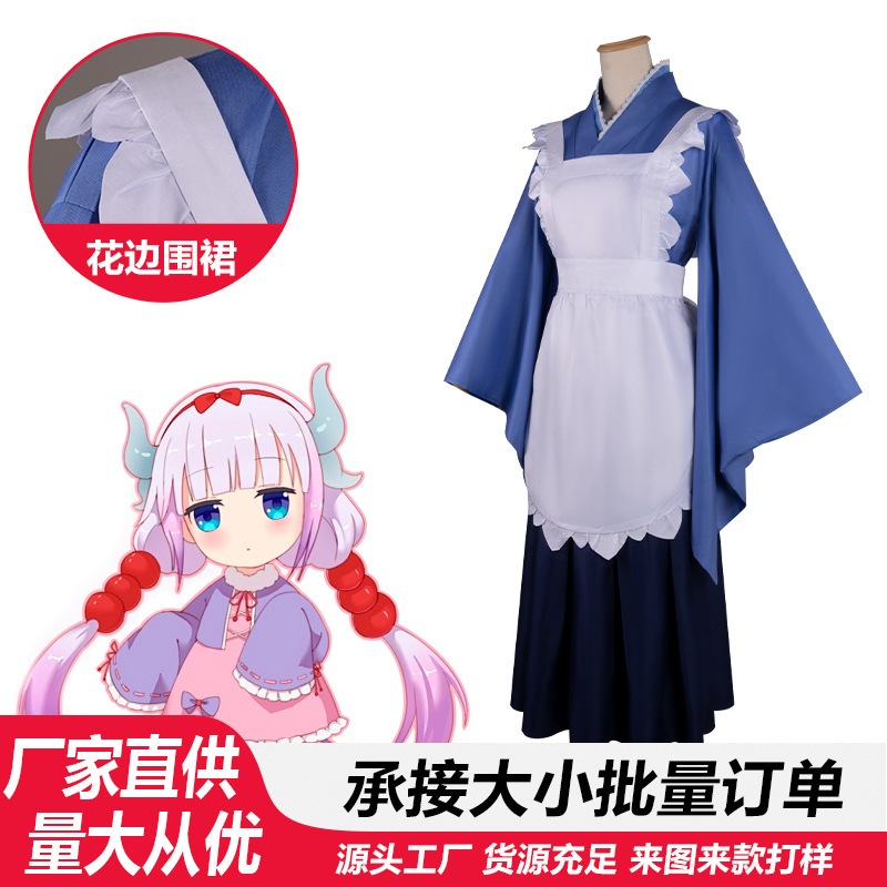 小林さんちのメイドラゴン コスプレ衣装 カンナ ロールプレイ コスプレ パフォーマンス衣装 メイド衣装 着物