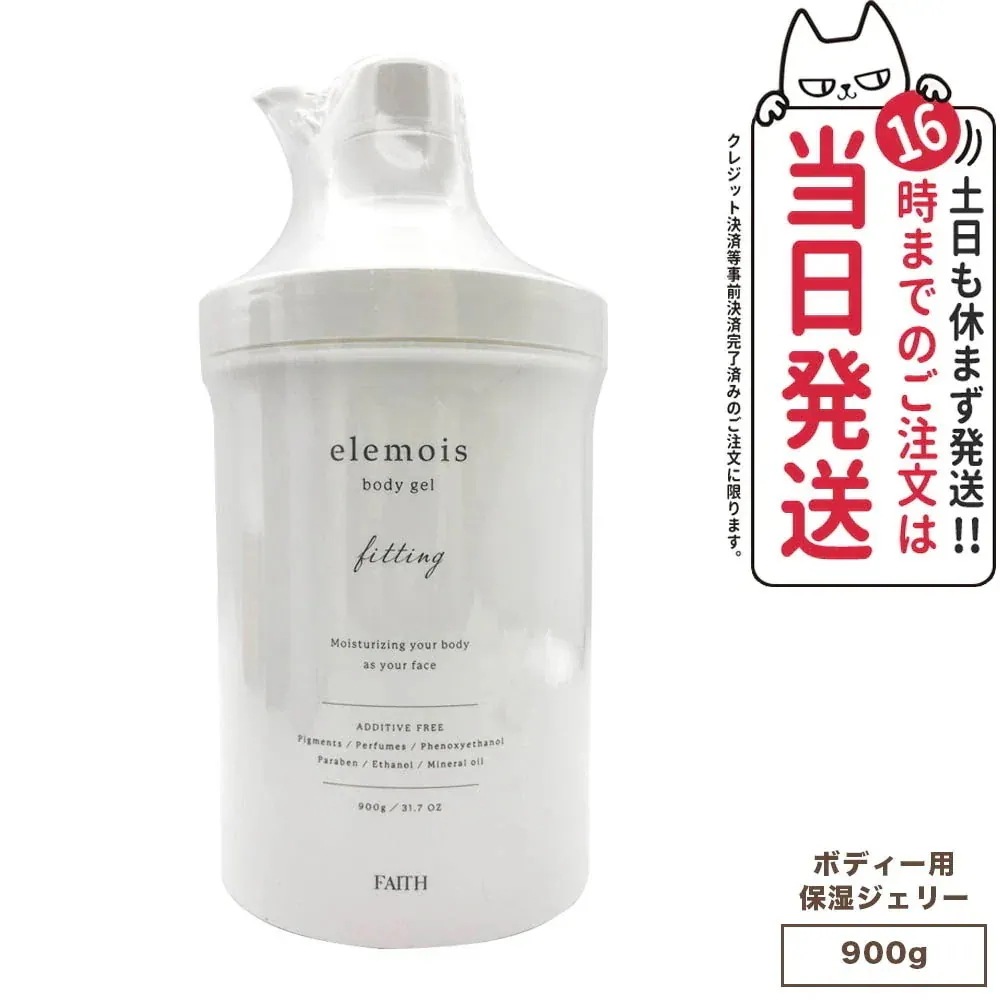 FAITH フェース エルモイス ボディジェル フィッティング ビッグ 900g ボディ用 保湿 ジェルクリーム