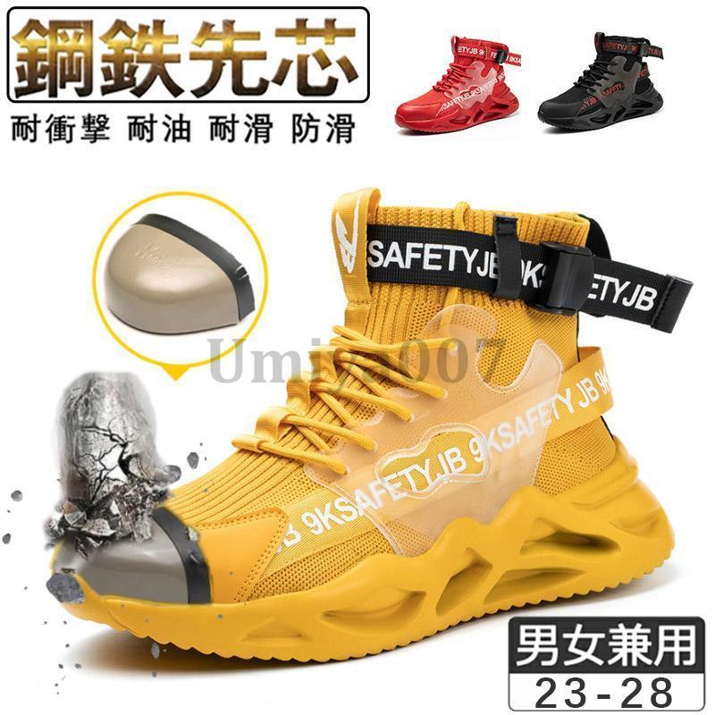安全靴 作業用 作業靴 滑らない メンズ レディース おしゃれ セフティーシューズ 安全スニーカー 先芯入り つま先ガード 厚底 通気 踏み抜き防止 防災