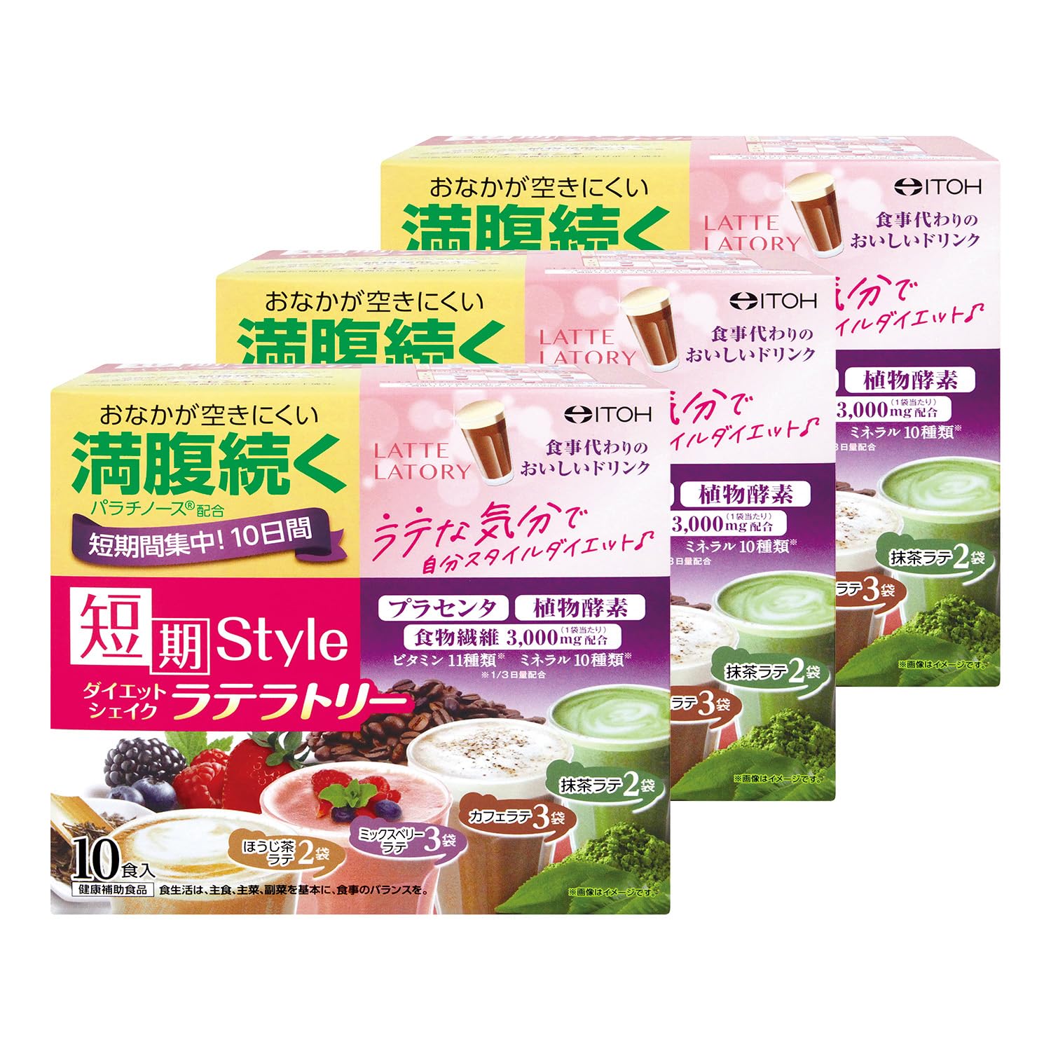 井藤漢方製薬 ダイエットシェイク ラテラトリー×3