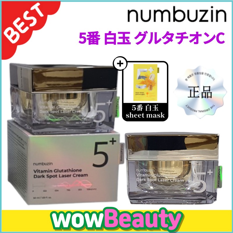 【正規品】[1+1] NEW 5番 白玉グルタチオンC 跡付きトーニング レーザークリーム 50ml x 2/ 高濃度の グルタチオンと ビタミンC 成分 が配合/ 韓国化粧品