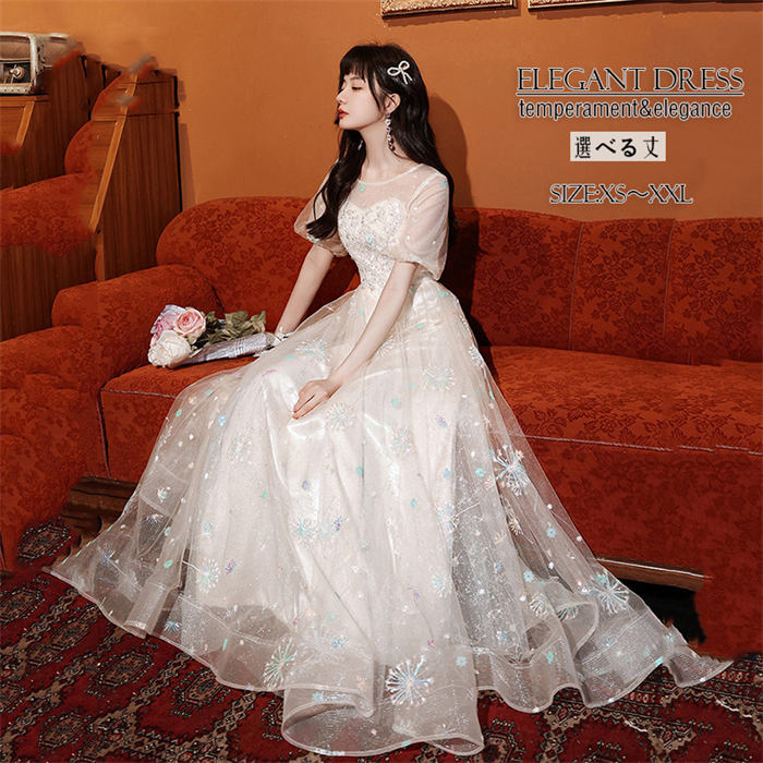 パーティードレス 結婚式 ワンピース レディース フォーマルドレス 成人式 二次会ドレス 上品 ロングドレス お姫様ドレス 半袖 袖あり Aライン マキシ ミモレ丈 お呼ばれ ピアノ演奏会 発表会 コ