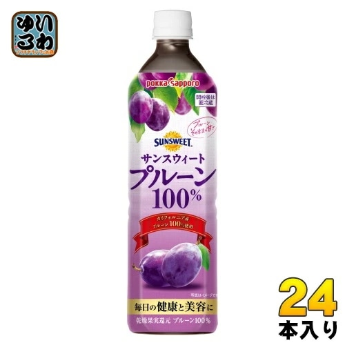 ポッカサッポロ サンスウィート プルーン 100％ 900ml ペットボトル 24本 (12本入×2 まとめ買い) 果汁飲料 プラム