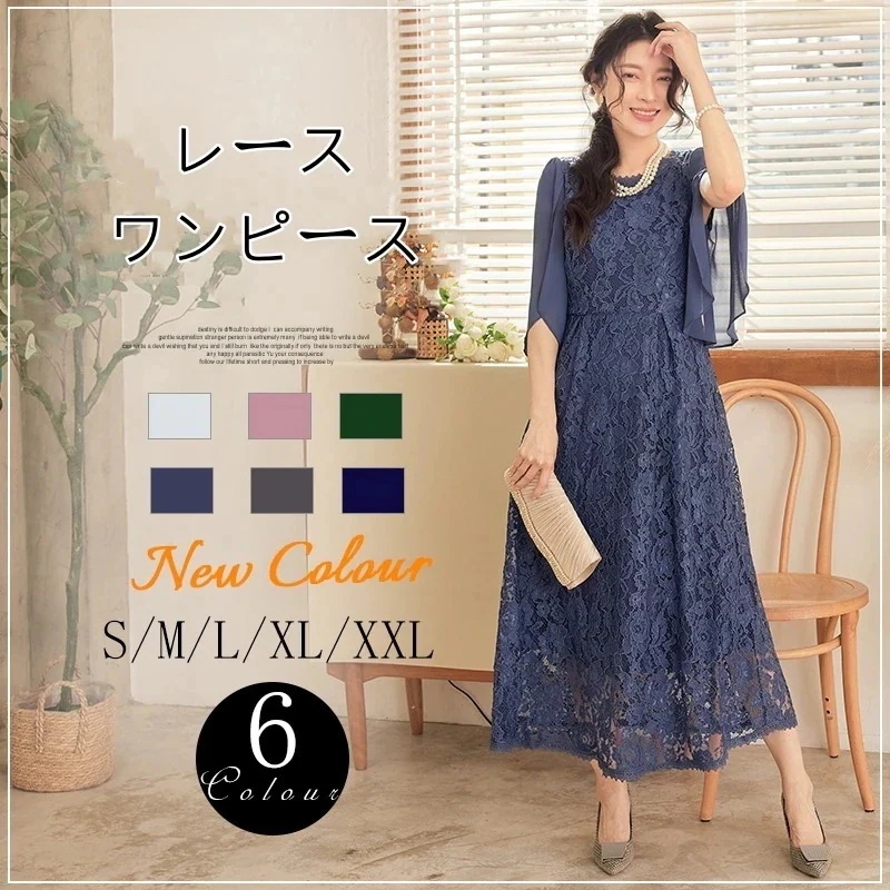 レース ワンピース 二次会 パーティードレスシフォン 韓国 発表会高級感 ワンピース ドレス演奏会 ロングワンピース