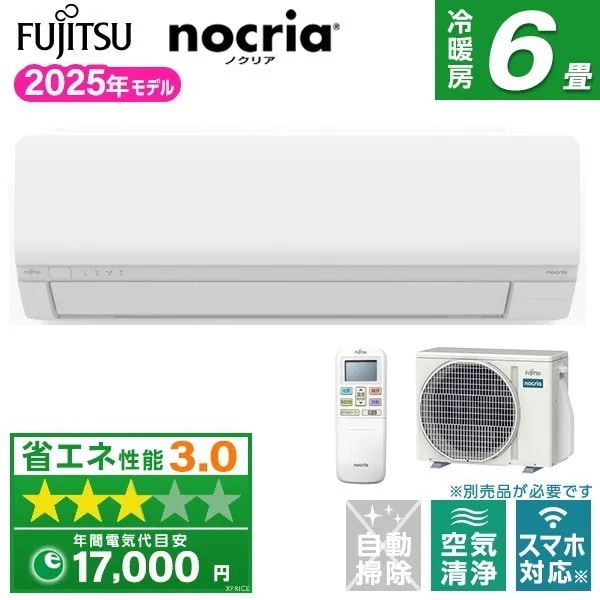 エアコン 6畳 AS-L225S 2025年 ノクリア Lシリーズ エクプラ特選