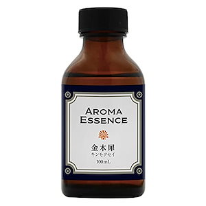 アロマエッセンス キンモクセイ(金木犀) 100ml アロマオイル 調合香料 芳香用