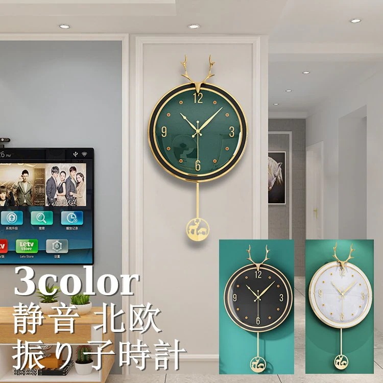 壁掛け時計 掛け時計 振り子時計 鹿角 おしゃれ ウォールクロック クロック 壁掛け時計 インテリア 時計 壁掛け モダン 新築祝い ギフト 電池 静音