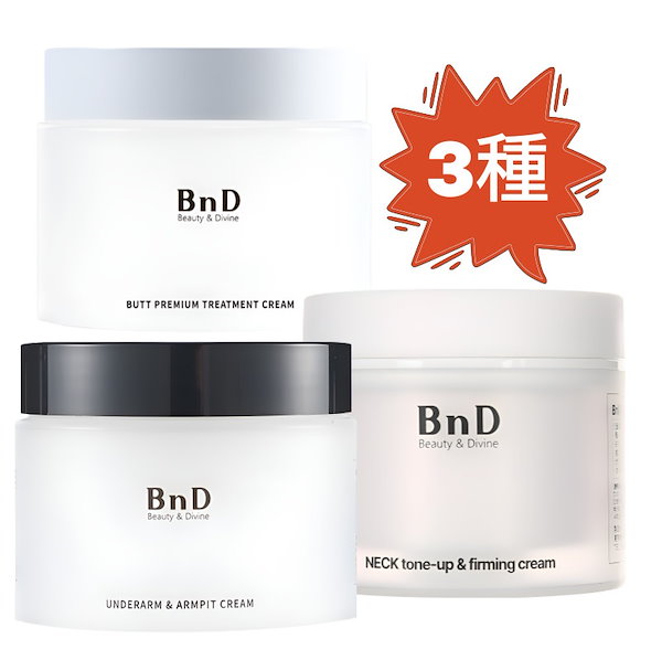 Qoo10] BnD [正規品] アンダーアームクリーム100