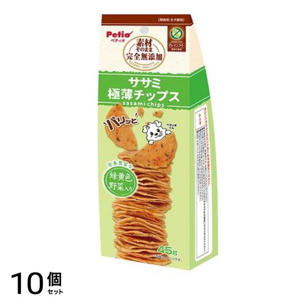 犬用 素材そのまま 完全無添加 ササミ 野菜入り パリッと 極薄チップス 45g 10個セット