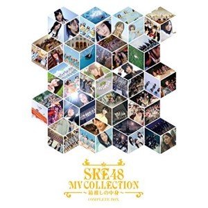 SKE48 / SKE48 MV COLLECTION 箱推しの中身 COMPLETE BOX(Blu-ray) (三方背) (初回生産限定版)
