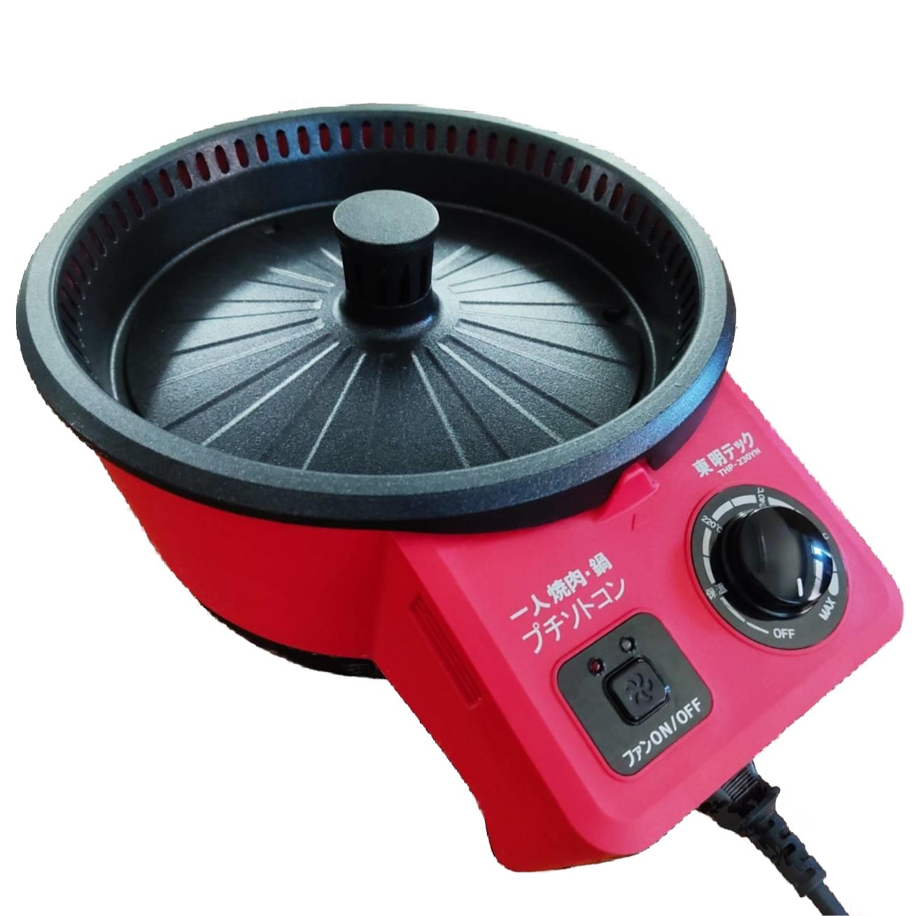 ホットプレート 無煙 一人焼肉 鍋 プチソトコン THP230YN 焼肉プレート 一人鍋　コンパクト 小型　おしゃれ 東明テック