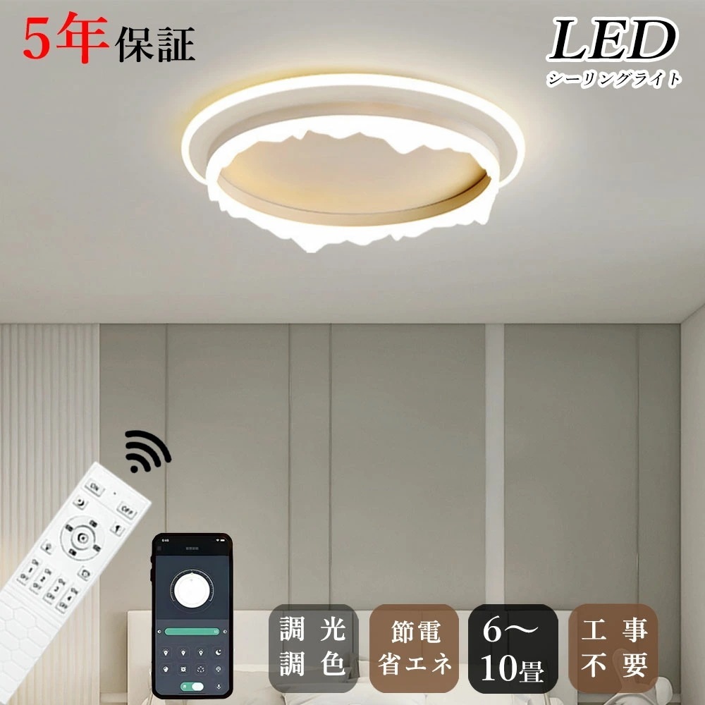 シーリングライト led 調光 調色 キッチン 寝室 ダイニング 子供部屋 リビング 6畳 12畳 8畳 リモコン付き タイマー 調光調色 常夜灯 北欧風 明るい LED おしゃれ モダン 器具 かわ
