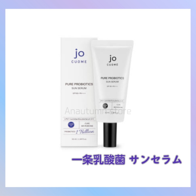[正規品] 1組 乳酸菌 サンセラム 50ml (SPF+50)/ 韓国コスメ/ サンクリーム/ 紫外線カット/ uvケア