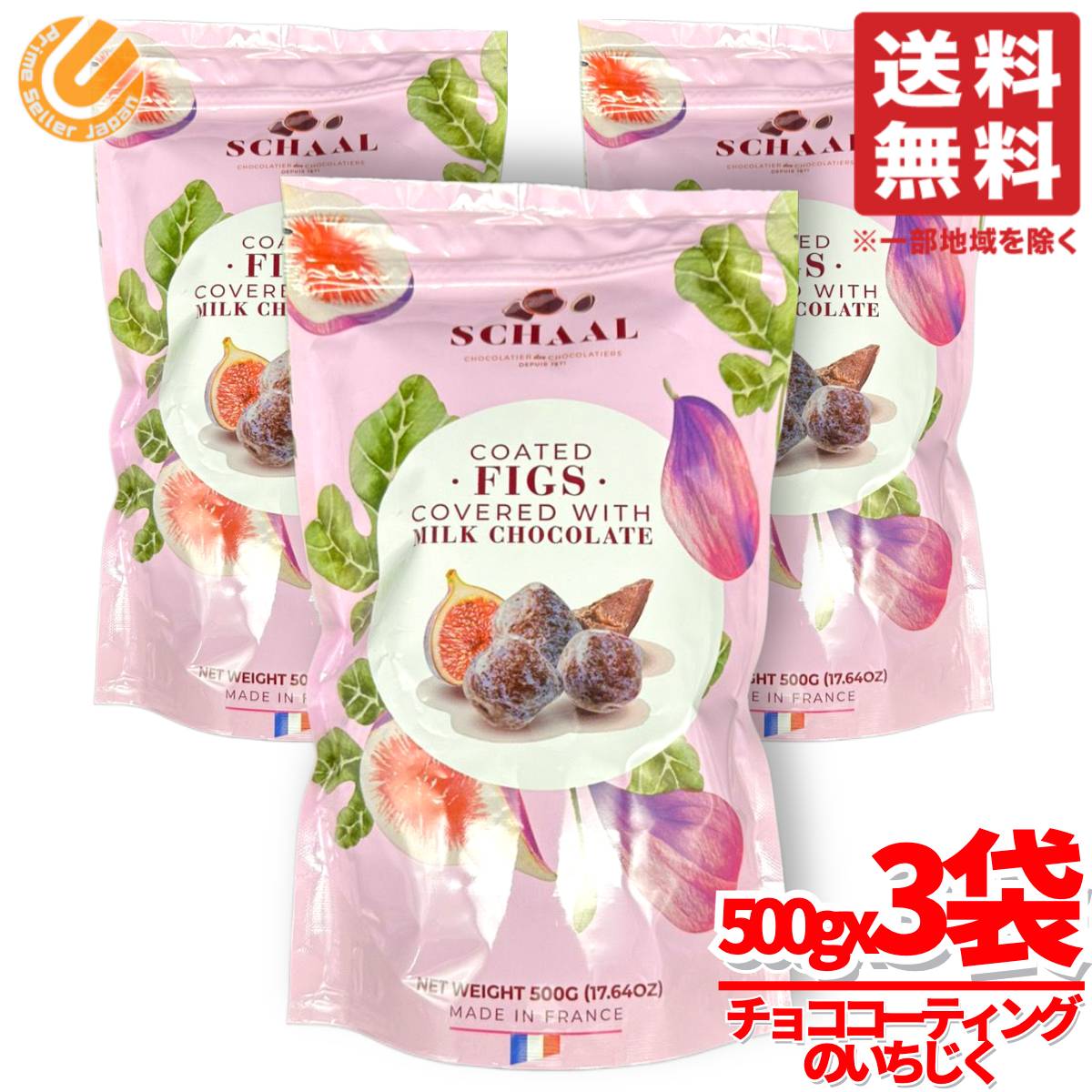 ドライ いちじく チョコレート フィグ 500gx3袋 SCHAAL コストコ 通販 7,377円