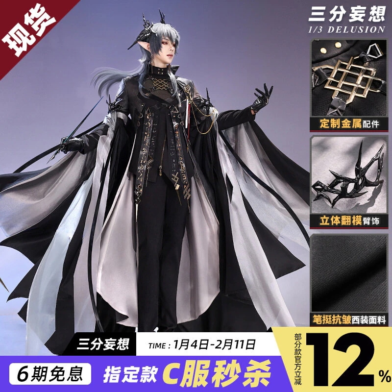 三分妄想明日方舟cos服ロゴス王庭服論理ゴスコスプレ衣装メンズ