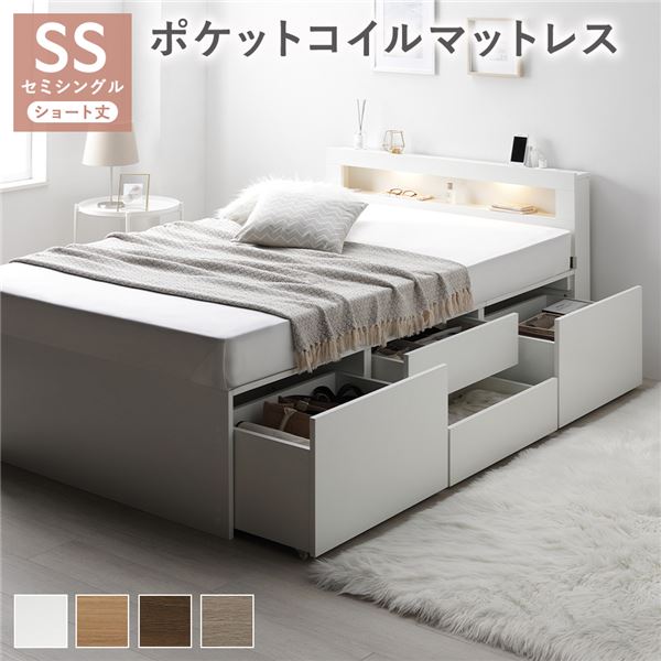 照明宮付 チェスト ベッド ショート丈セミシングル ホワイト ポケットコイルマットレス付 収納ベッド すのこベッド 寝具 組立品