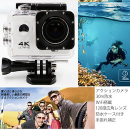 アクションカメラ カメラ 運動型 4K高画質 手振れ補正 WiFi搭載 120度広角レンズ 2インチ液晶画面 4倍ズームレンズ 30メートル 防水 800万画素 防水ケース付き