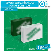 KiT Ver. 2種セット SEVENTEEN 正規5集アルバム HAPPY BURSTDAY 韓国チャート反映 当店特典 セブンティーン SVT