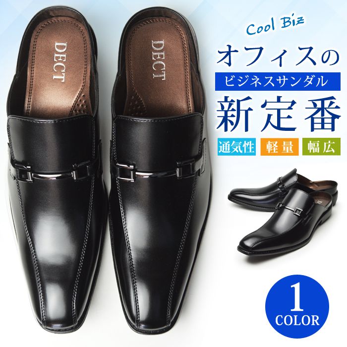 ビジネスシューズ メンズ サンダル オフィス ビジネスサンダル スリッポン ビジネス 革靴 サボサンダル クールビズ コンフォート 幅広 3E EEE スポーツサンダル 靴 紳士靴 メンズシューズ