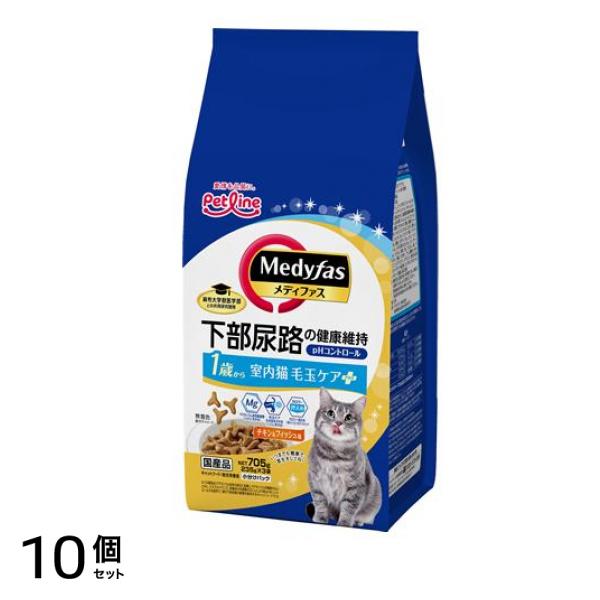 メディファス 猫用 ドライ 室内猫毛玉ケアプラス1歳から チキン&フィッシュ味 235g× 3袋入 (=705g) 10個セット