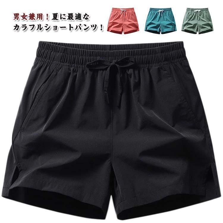 【超お得1つ買うと10個もらえる】サーフパンツ レディース メンズ 水陸両用 おしゃれ スポーツウェア ショートパンツ スポーツパンツ 短パン ズボン ボ 女性 婦人 大きいサイ