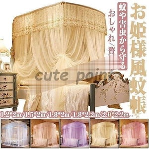 【超お得1つ買うと10個もらえる】急速出荷お姫様風 蚊帳 伸縮可 5サイズ おしゃれ 贅沢 宮廷 高級感 四角い頂 広い ベッドカーテン 風通