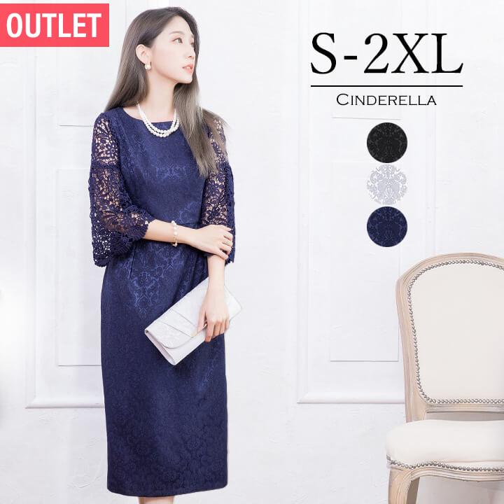 【即納】パーティードレス ドレス 結婚式 ワンピース フォーマル レース 成人式 二次会 パーティ 同窓会 謝恩会 袖あり 20代 30代 yj188218