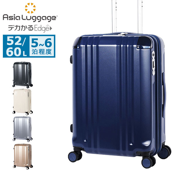 スーツケース Mサイズ 軽量 軽い ストッパー かわいい シンプル キャリーケース 静音 TSロック 52L 60L 5泊 6泊 デカかるEdge 拡張タイプ 52+8L ALI-089-22W